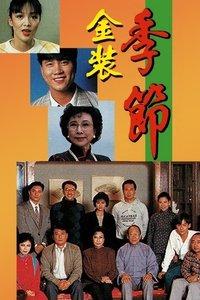 EYT MINI-DRAMA (SEASON II) Poster