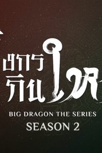 Season 2 Poster