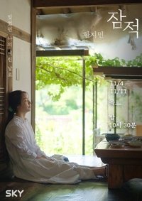 Han Ji-min Poster