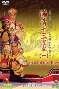 Rise & Fall of Qing Dynasty (I) Poster
