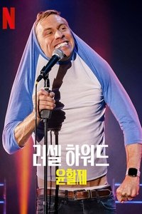 Limited Series Poster