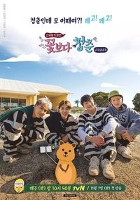Winner Poster
