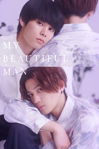 My Beautiful Man 2 Poster