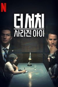 Limited Series Poster