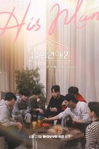His Man 2 Poster