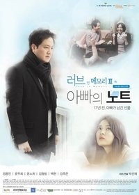 Love In Memory 2 - Father's Note Poster
