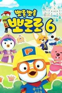 Pororo season 6 Poster