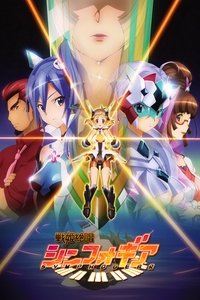 Symphogear Poster
