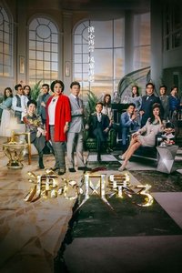 Heart and Greed Poster