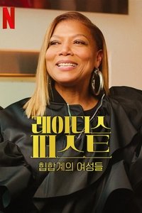 Limited Series Poster