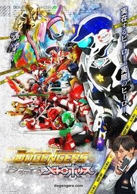 Dogengers Metropolis Poster