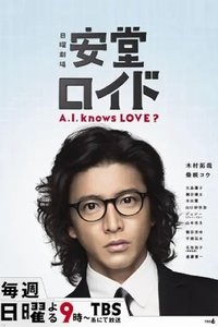 Ando Lloyd - A.I. Knows Love ? Poster