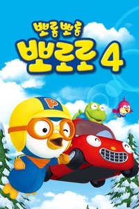 Pororo season 4 Poster