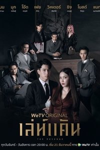 Season 1 Poster