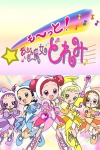 Magical Doremi 3 Poster