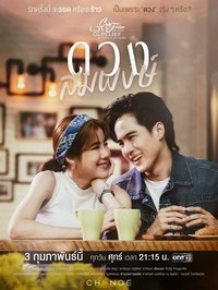 Love Matching Poster