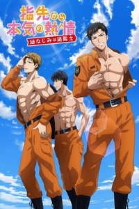 My Childhood Friend Is a Fireman Poster