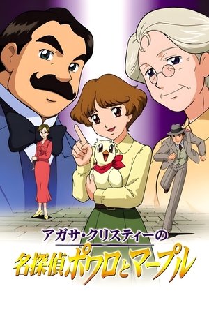 Agatha Christie's Great Detectives Poirot and Marple