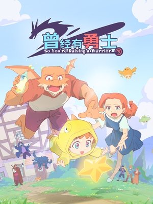 So You're Raising a Warrior