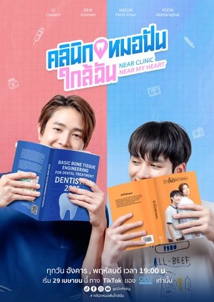 Near Clinic Near My Heart