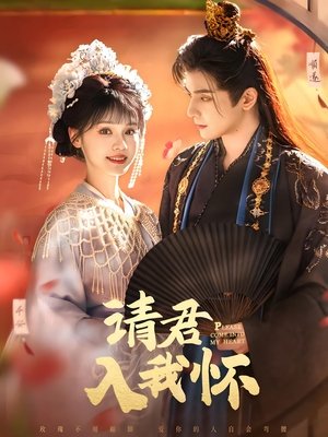 Please Come into My Heart