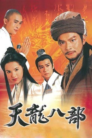 The Demi-Gods and Semi-Devils