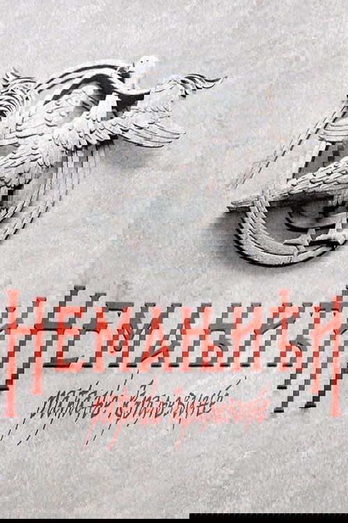 The Nemanjić Dynasty: The Birth of the Kingdom