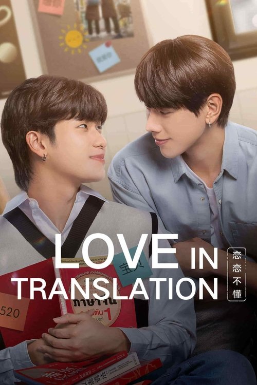 Love In Translation