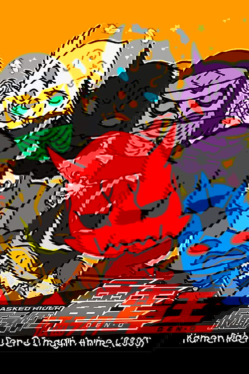 Kamen Rider Den-O: Imagin Anime