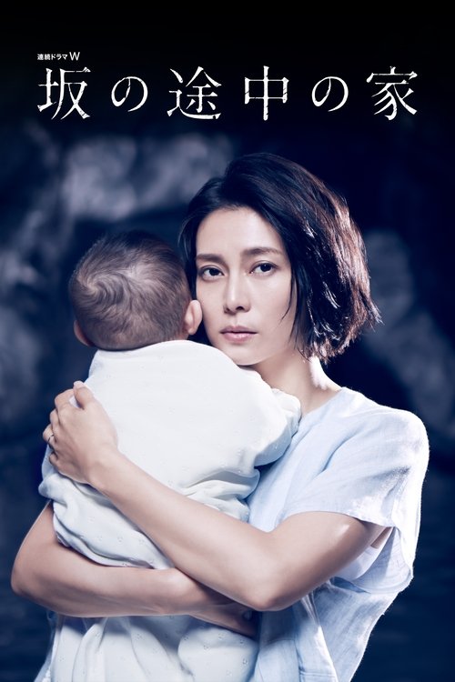 The House on the Slope