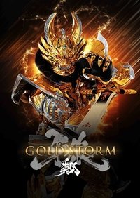 Gold Storm: Flight Poster