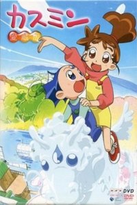 Kasumin season 3 Poster