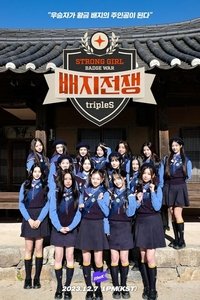 Strong Girl: Badge War Poster