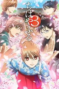 Chihayafuru 3 Poster