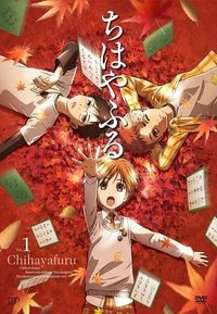 Chihayafuru Poster