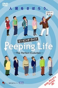 The Perfect Emotion Poster