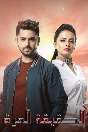 Ek Bhram - Sarvagun Sampanna