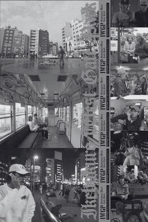 Ikebukuro West Gate Park