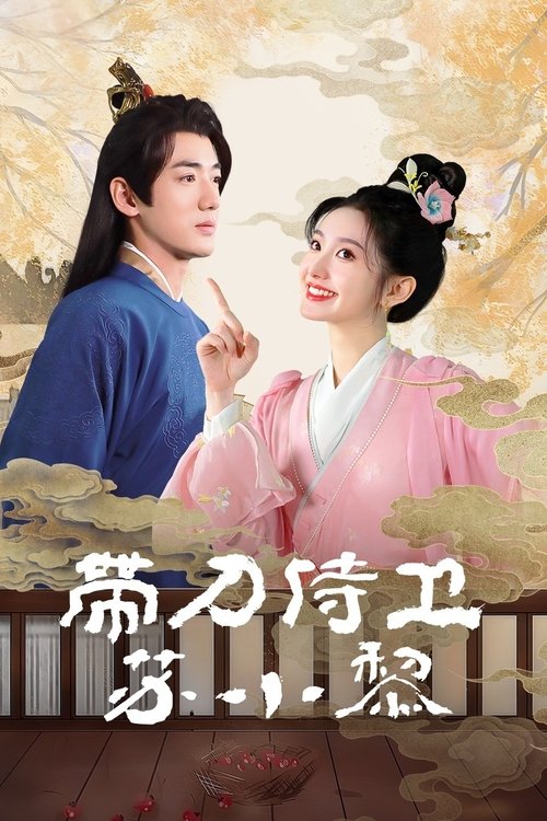 Sword-bearing Guard Su Xiaoli